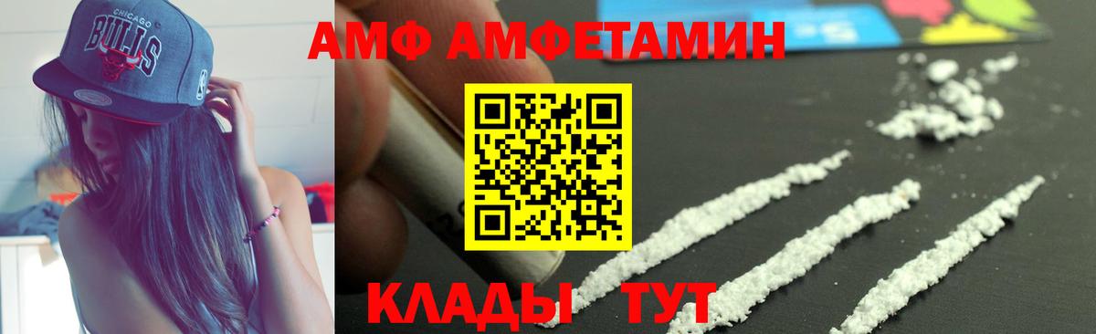 АМФЕТАМИН Premium Таганрог