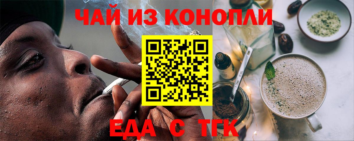 Таганрог  Canna-Cookies марихуана  Вход с VPN 