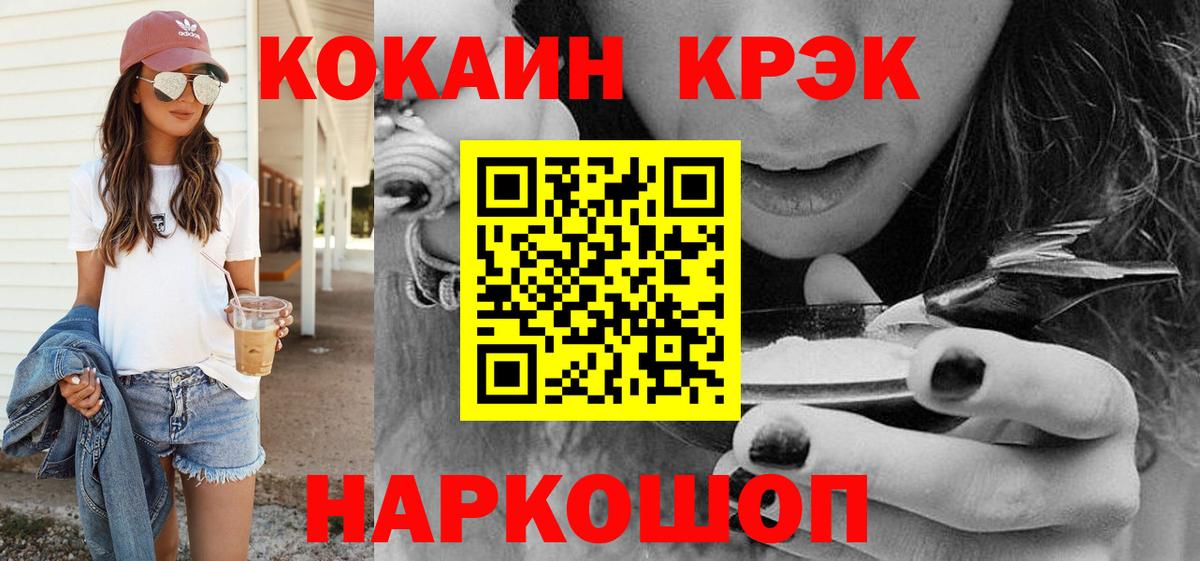COCAIN  Кокаин FishScale  КОКАИН Колумбийский  Вход с VPN  купить наркоту  Таганрог 