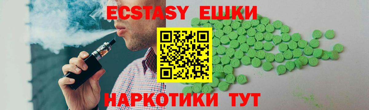 Ecstasy 280мг Таганрог