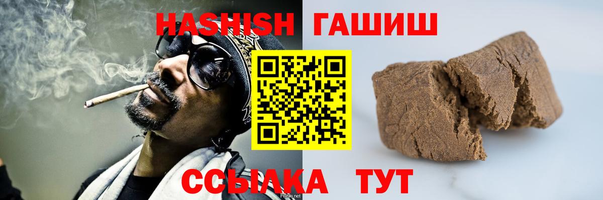 Гашиш hashish Таганрог