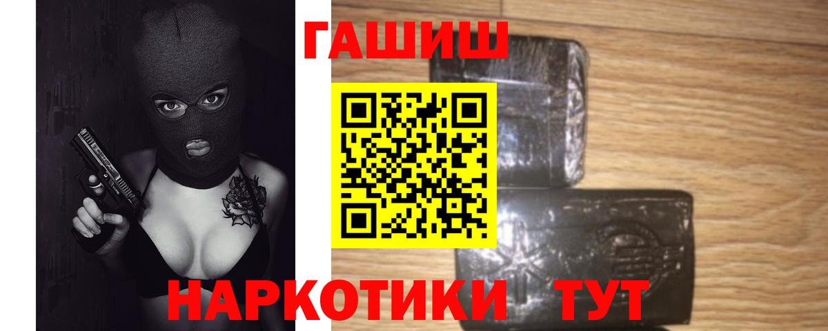 Гашиш  Вход с VPN  Таганрог  ГАШ ice o lator  ГАШИШ Ice-O-Lator 