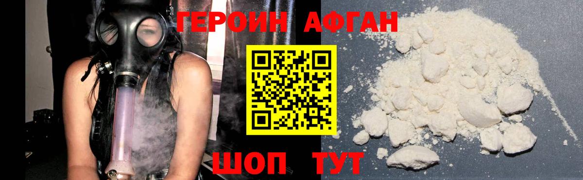 Таганрог  Героин белый  Вход с VPN 