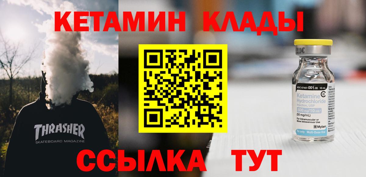 Кетамин ketamine Таганрог