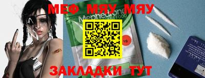 меф VHQ Уссурийск
