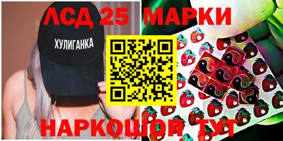 марки lsd Чапаевск