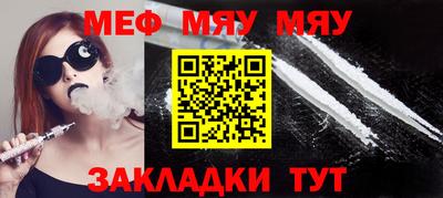меф VHQ Уссурийск