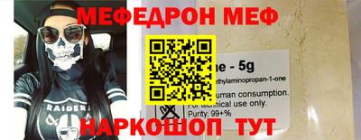 меф VHQ Уссурийск