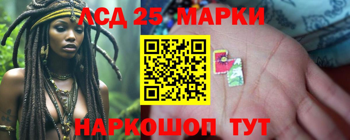 Лсд 25 экстази ecstasy Таганрог