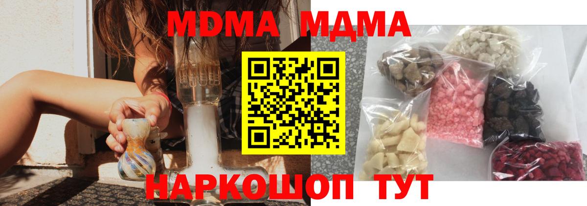 Таганрог  МДМА VHQ  Вход с VPN 