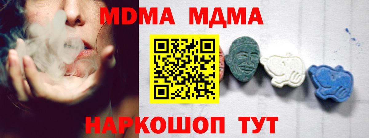 МДМА молли Таганрог