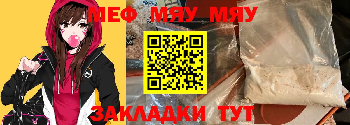 Мефедрон VHQ  МЕФ  Мефедрон  Вход с VPN  Таганрог 