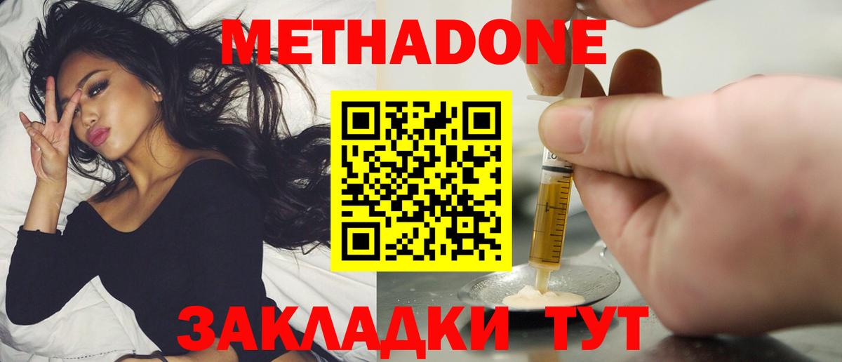 OMG зеркало  Вход с VPN  Таганрог  МЕТАДОН кристалл 