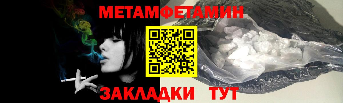 Первитин пудра  Первитин пудра  Таганрог  Метамфетамин  Вход с VPN 