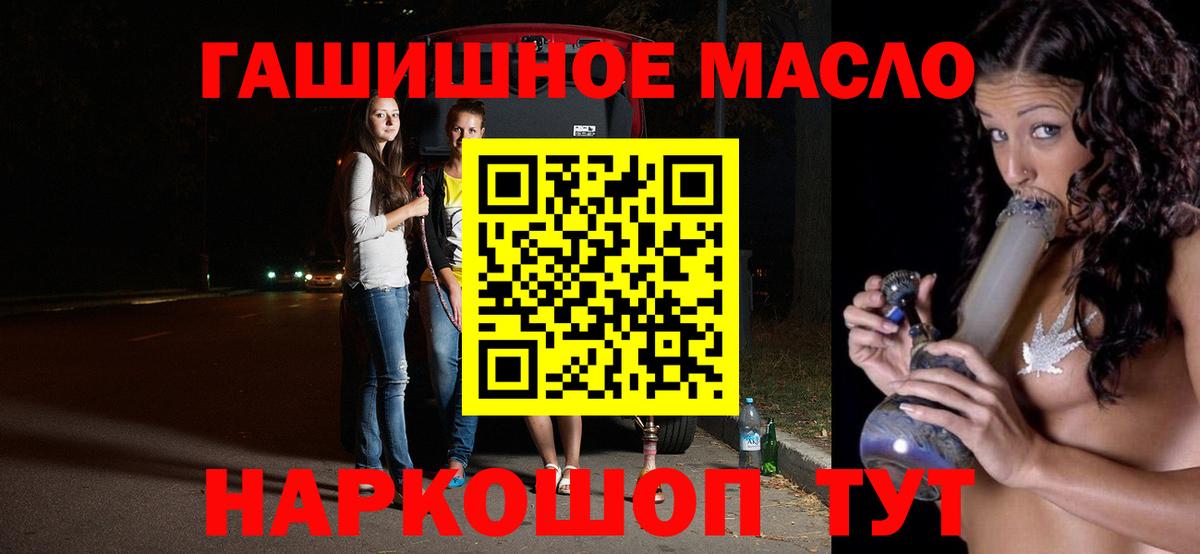 ТГК THC oil Таганрог