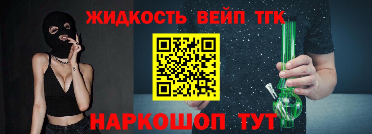 ОМГ ОМГ рабочий сайт  Дистиллят ТГК вейп с тгк  Дистиллят ТГК Wax  Вход с VPN  Таганрог 