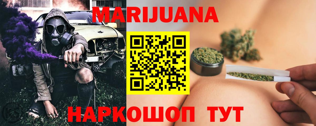 МАРИХУАНА ГИДРОПОН Таганрог